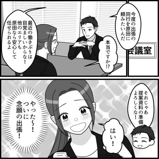 02 画像提供：mamagirl編集部/いおりそさん