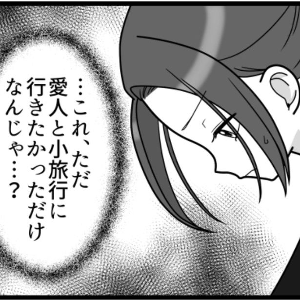 2人が不倫していることを知ってしまう主人公 画像提供：mamagirl編集部/いおりそさん