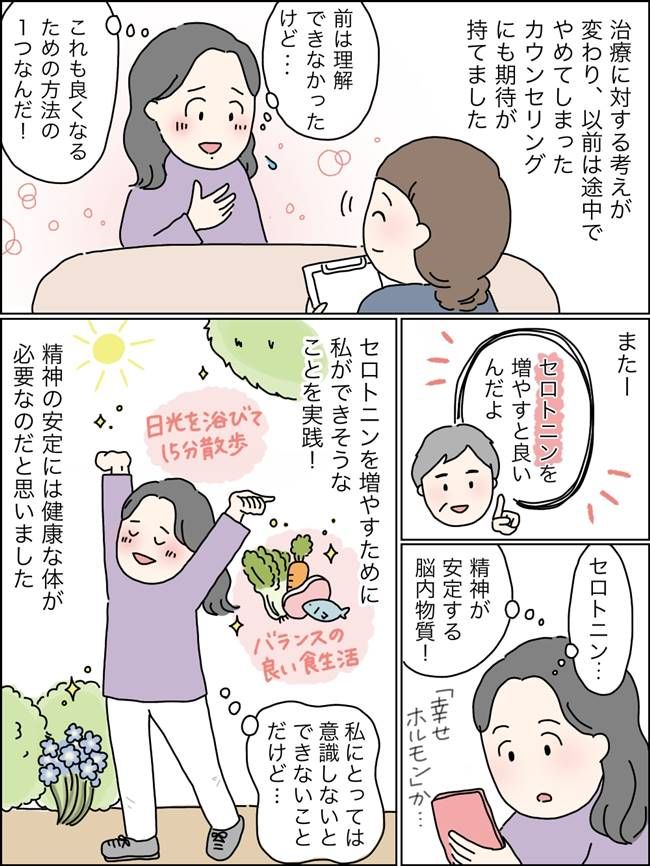パニック障害と産後うつで心療内科を通院する女性
