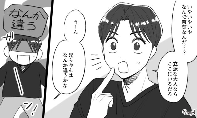 仕事ができる兄の彼女に感化され…マーケティングの勉強をはじめた大学4年生弟の話