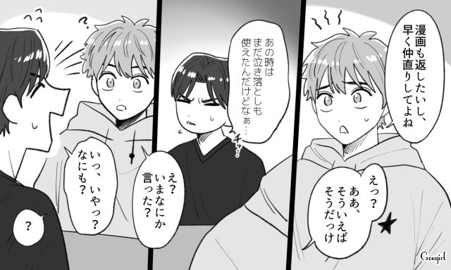 仕事ができる兄の彼女に感化され…マーケティングの勉強をはじめた大学4年生弟の話