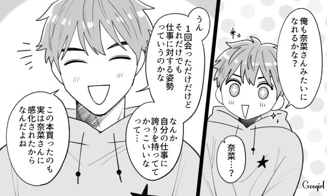 仕事ができる兄の彼女に感化され…マーケティングの勉強をはじめた大学4年生弟の話