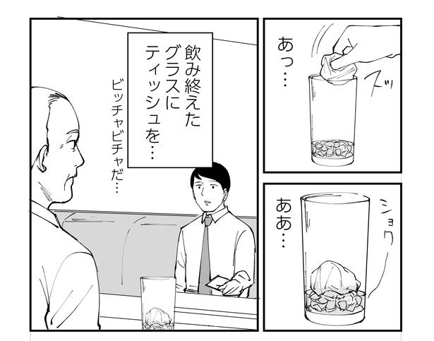 「恐らく誰の人生にも影響を及ぼすことはない僕のサラリーマン生活」episode14~カフェおじさん~(3/12) 漫画=青木ぼんろ