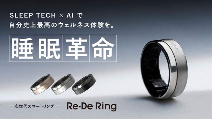 Re・De Ring