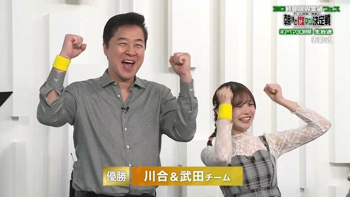 川合・武田チーム