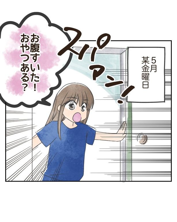 1-3 画像提供：りんりんさん