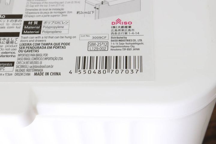 扉や引き出しに掛けられるフタ付ゴミ箱 JANコード