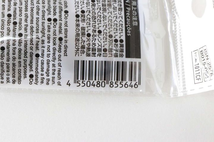 ダイソーの拡大鏡付ネイルクリッパーのJAN