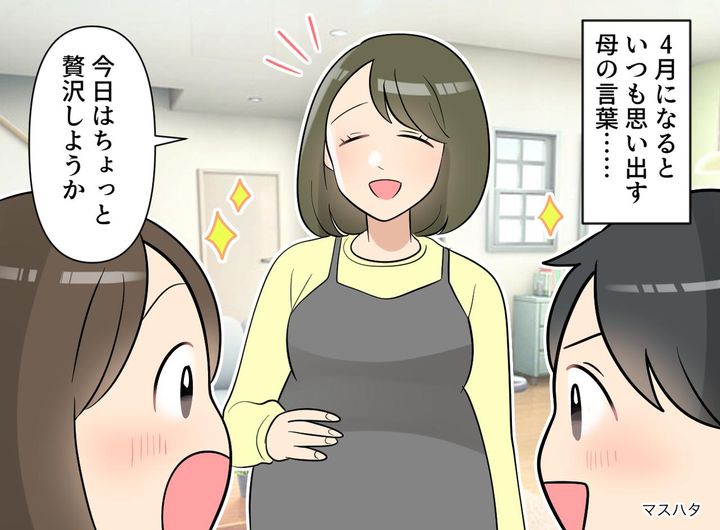 画像: 「今日はちょっと贅沢しよっか」高価なものじゃない、でも特別だった。母が教えてくれた『小さな幸せ』