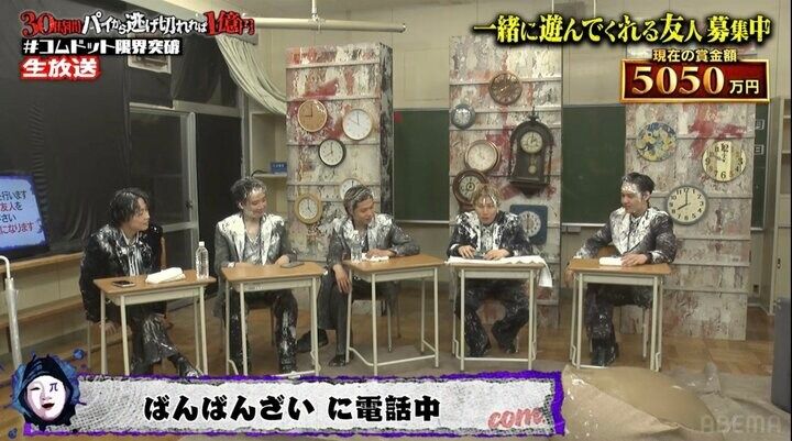 【写真・画像】「ちょっと今口が…」 ばんばんざい・みゆ、コムドット1億円企画の出演依頼をまさかの理由で辞退 2枚目