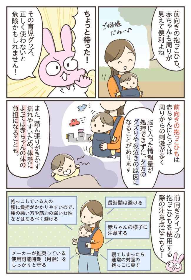 便利な育児グッズの注意点