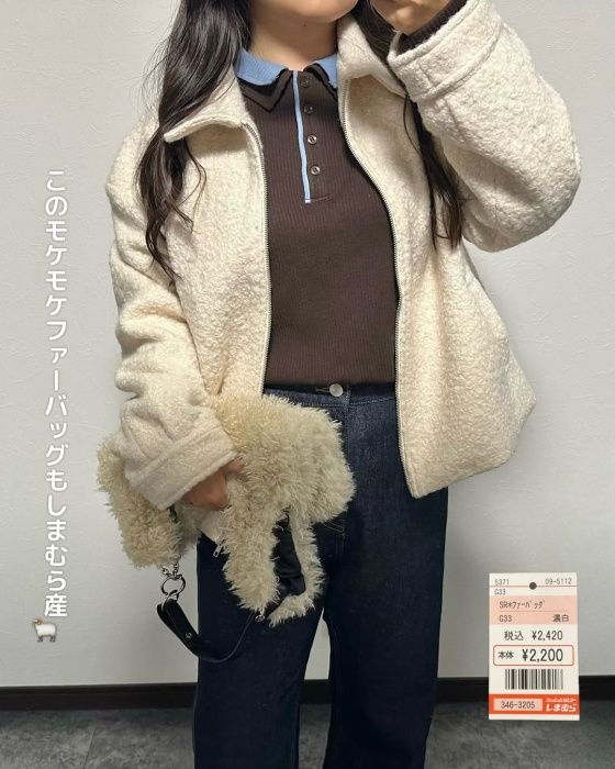 しまむら「ファーバッグ」