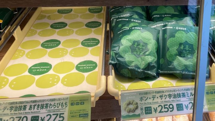 「攻撃が強すぎる」「1番うまい」【衹園󠄀辻󠄀利×ミスド】何個でも食べたいモチモチドーナツが絶品すぎた！