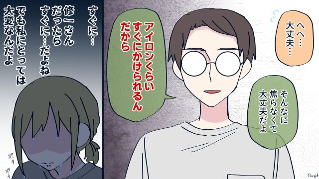 几帳面な夫にプレッシャーを感じ「別れさせ屋」に依頼…完璧な家事が負担だった妻の話