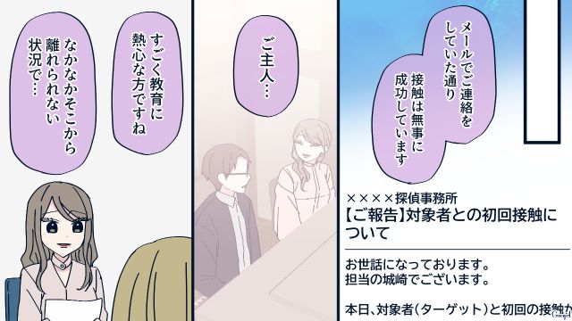几帳面な夫にプレッシャーを感じ「別れさせ屋」に依頼…完璧な家事が負担だった妻の話