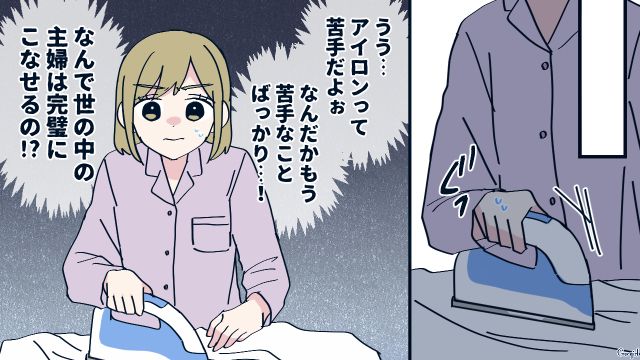 几帳面な夫にプレッシャーを感じ「別れさせ屋」に依頼…完璧な家事が負担だった妻の話