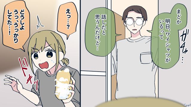 几帳面な夫にプレッシャーを感じ「別れさせ屋」に依頼…完璧な家事が負担だった妻の話