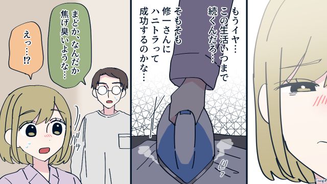 几帳面な夫にプレッシャーを感じ「別れさせ屋」に依頼…完璧な家事が負担だった妻の話
