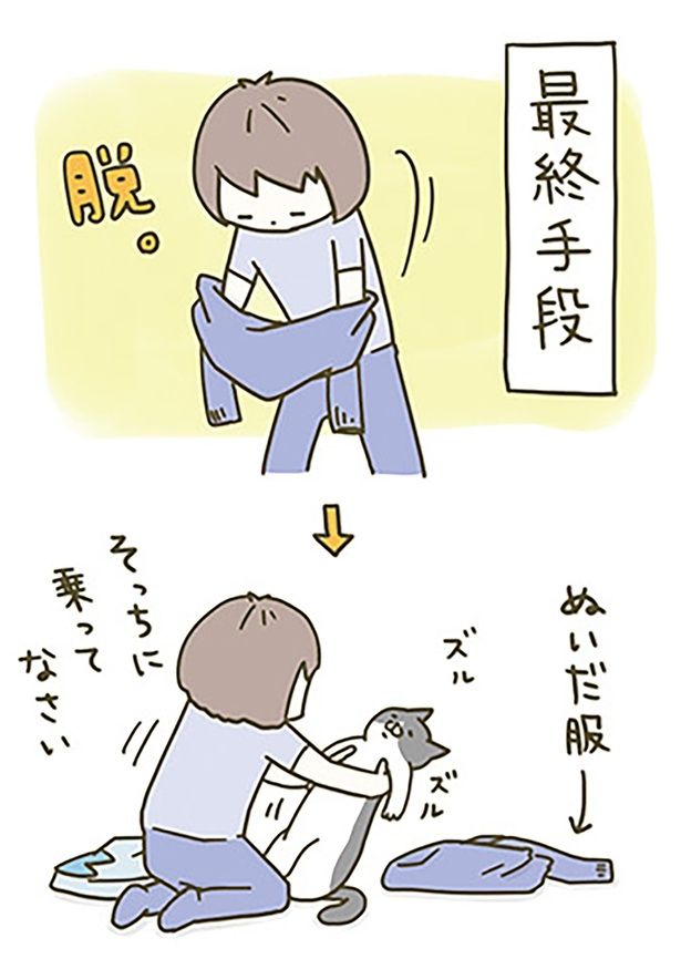 最終手段 （C）卵山玉子／KADOKAWA