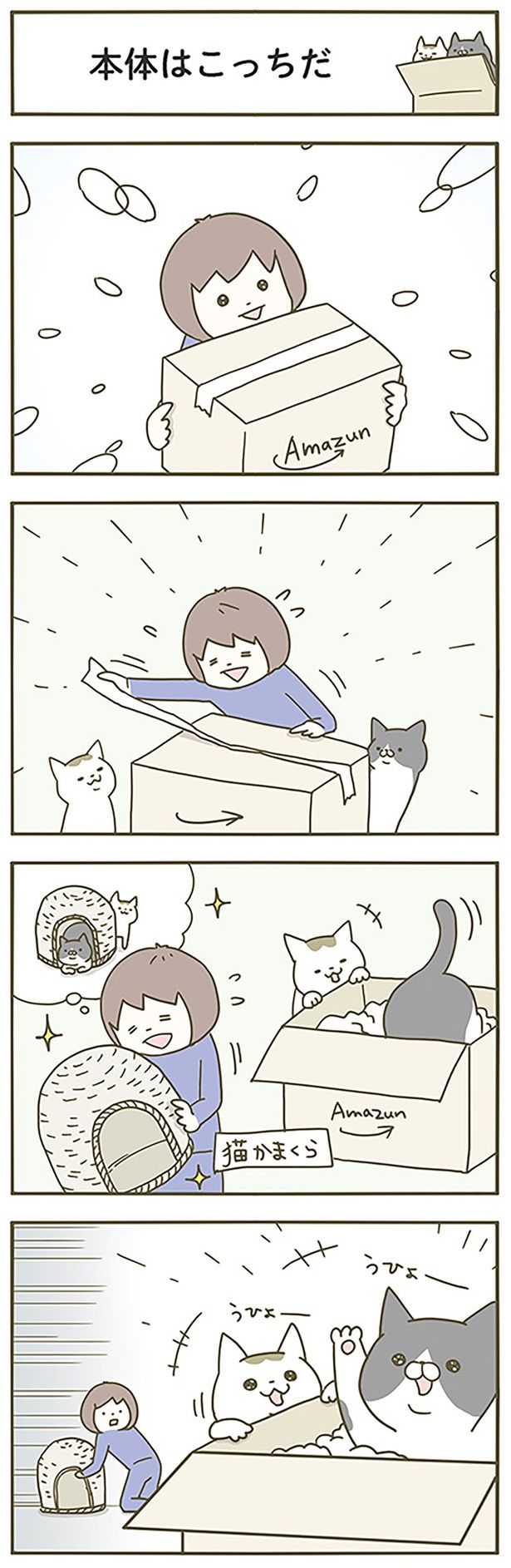 本体はこっちだ （C）卵山玉子／KADOKAWA