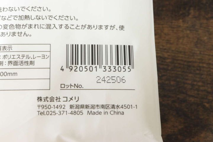 L’CREST（ルクレスト） 洗剤付き不織布キッチンダスター 50枚入り JANコード