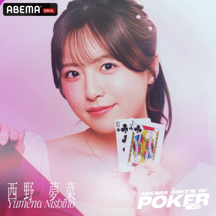 【映像】“美肌際立つ”西野夢菜のドレス姿