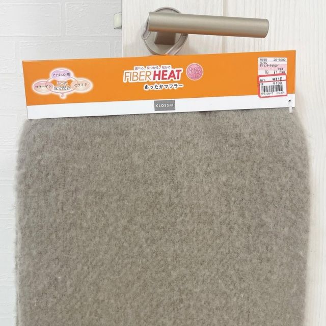 しまむら「FIBERHEATマフラー起毛無地」