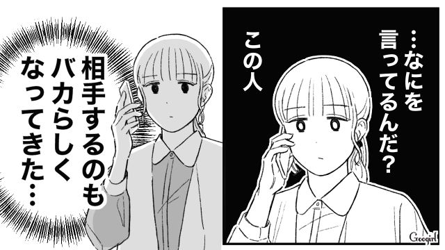 「何言ってるんだこの人…」嫁を罵る義母を完全スルーした話