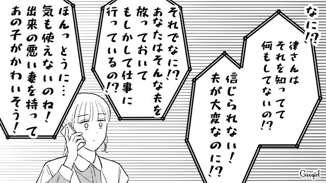 「何言ってるんだこの人…」嫁を罵る義母を完全スルーした話