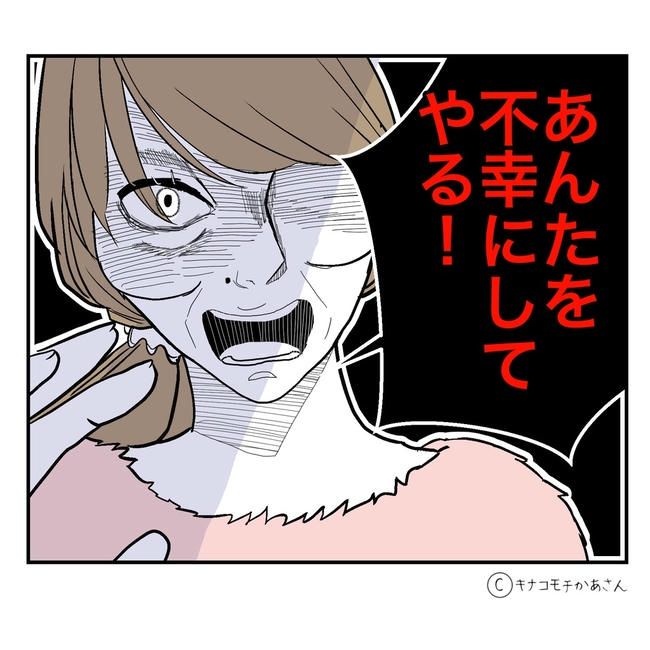 となりの奥さんは略奪妻／キナコモチかあさん