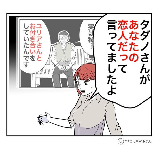 となりの奥さんは略奪妻／キナコモチかあさん