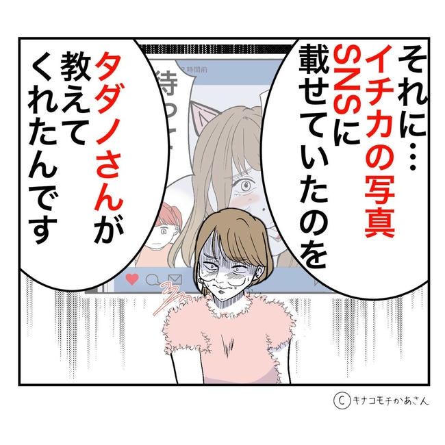 となりの奥さんは略奪妻／キナコモチかあさん
