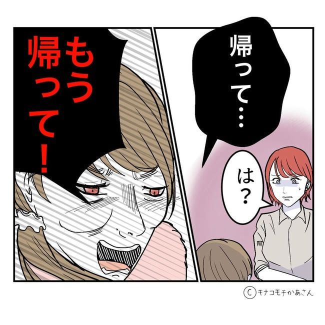 となりの奥さんは略奪妻／キナコモチかあさん