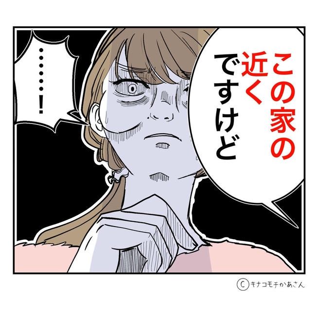 となりの奥さんは略奪妻／キナコモチかあさん