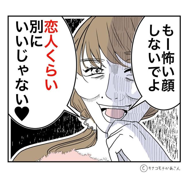 となりの奥さんは略奪妻／キナコモチかあさん