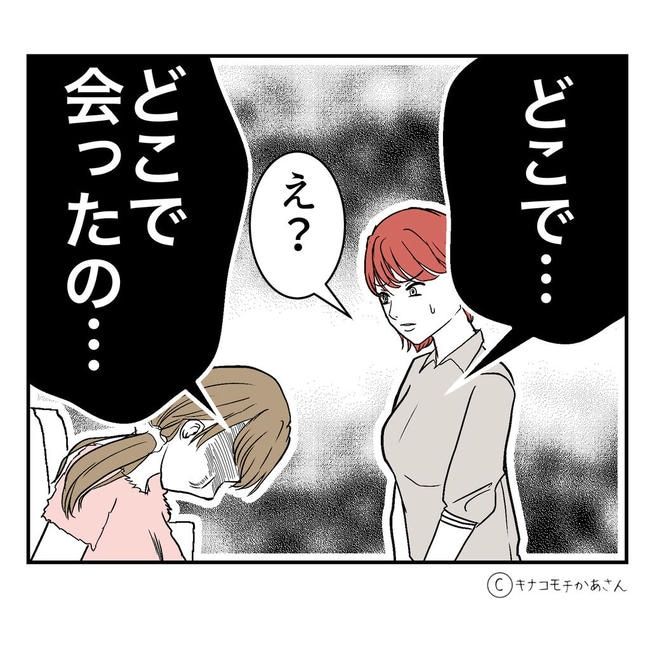 となりの奥さんは略奪妻／キナコモチかあさん