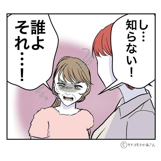 となりの奥さんは略奪妻／キナコモチかあさん