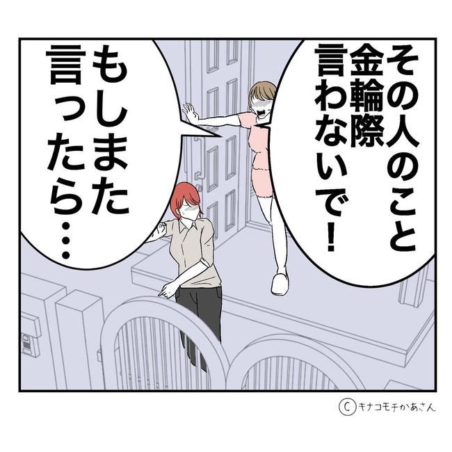 となりの奥さんは略奪妻／キナコモチかあさん