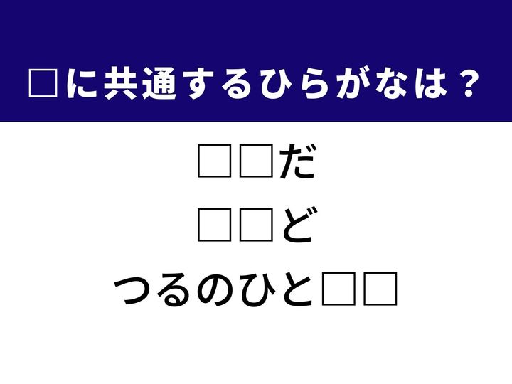 3つの言葉の空欄を埋めて正しい日本語を完成させる脳トレクイズです。木の先端にある細い部分や歴史を感じる町の呼び名、有名なことわざをヒントに1分以内の正解を目指しましょう！