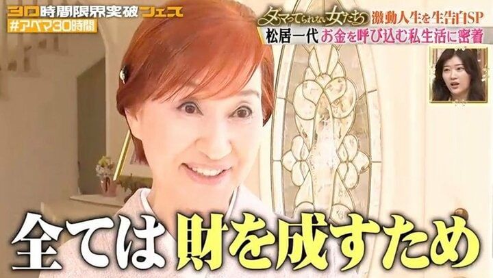 【写真・画像】“4億5千万円をキャッシュで支払い”松居一代、日本の自宅を公開「すべては財を成すためです」 3枚目