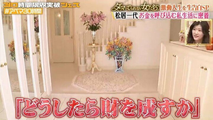 【写真・画像】“4億5千万円をキャッシュで支払い”松居一代、日本の自宅を公開「すべては財を成すためです」 2枚目
