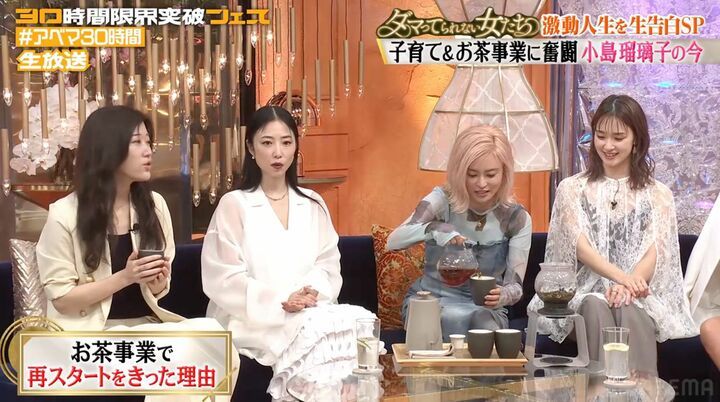 【写真・画像】小島瑠璃子、お茶事業で再スタートの理由を告白「もがいています」 2枚目