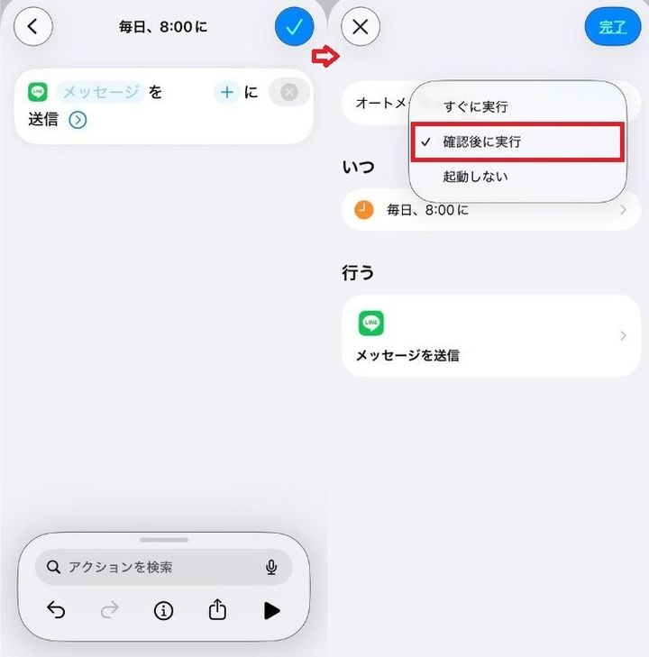 設定時の注意点とママが安心して使うためのコツ
