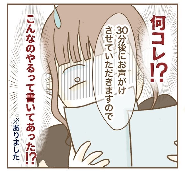 インフルエンサー気取りママ友の末路／ねぼすけ