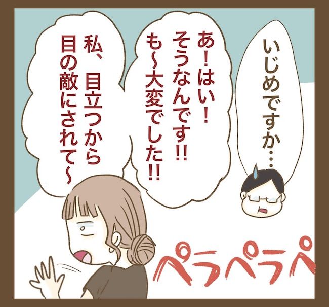 インフルエンサー気取りママ友の末路／ねぼすけ