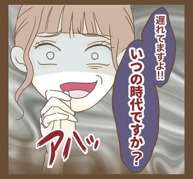 インフルエンサー気取りママ友の末路／ねぼすけ