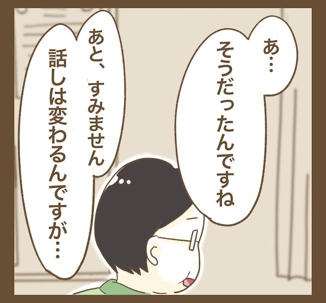 インフルエンサー気取りママ友の末路／ねぼすけ