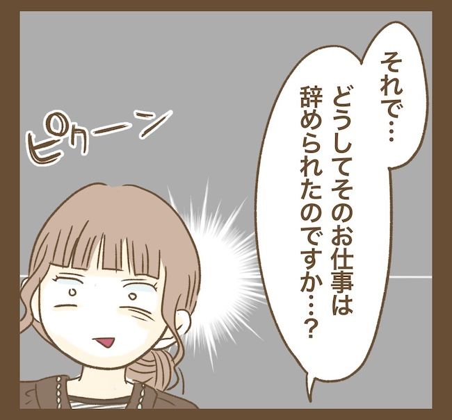 インフルエンサー気取りママ友の末路／ねぼすけ