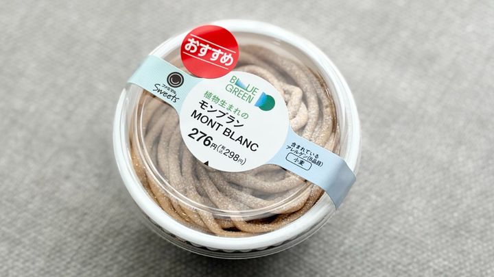 ザクザク感がアクセント！【ファミマ】植物生まれのカップスイーツが復活