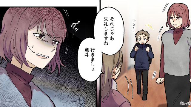 シンママに「関係を持った」と煽られ…問い詰めた夫がしどろもどろな姿にショックを受け、家を飛び出した妻の話